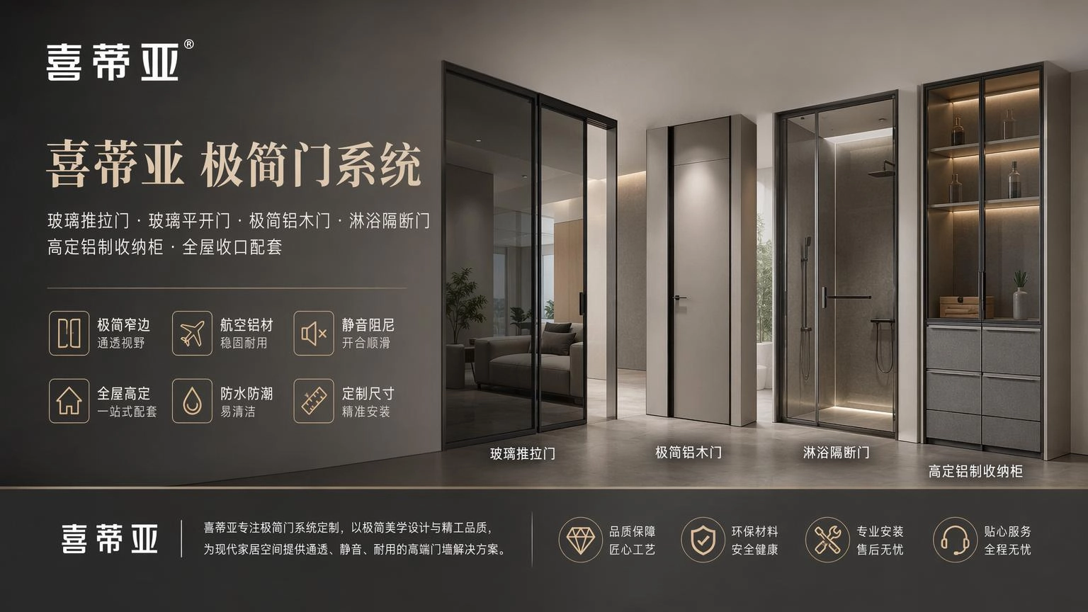 衡水极简门